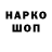 ГАШ hashish Logan Mock