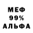 МЕТАМФЕТАМИН кристалл Norath