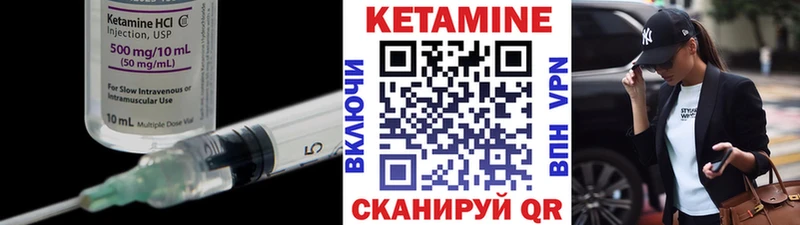 Кетамин VHQ  Иланский 